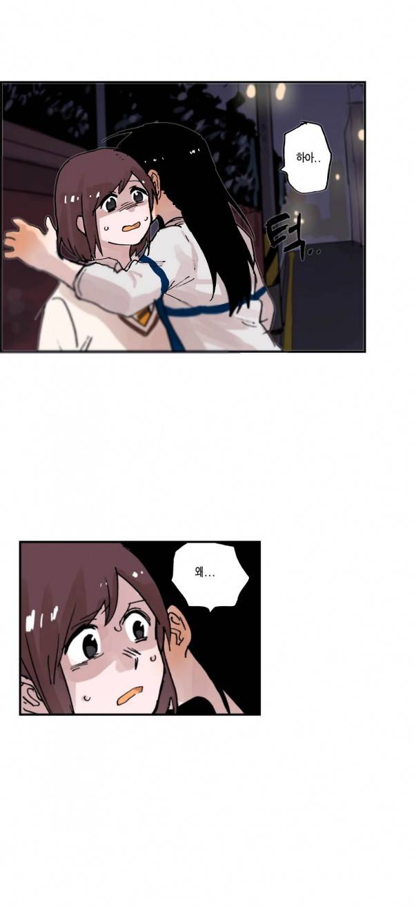 나의 보람 10화 12
