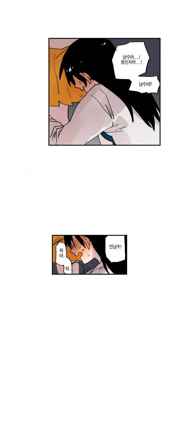 나의 보람 10화 14