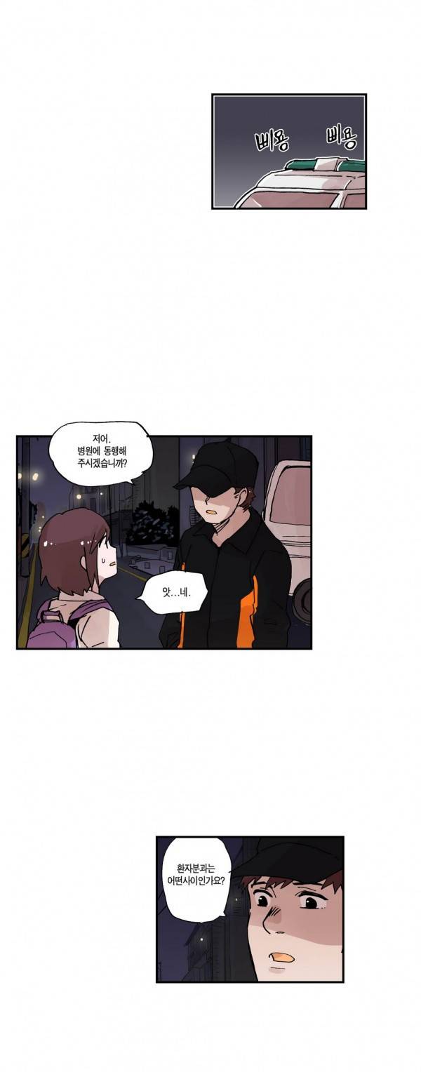 나의 보람 10화 15