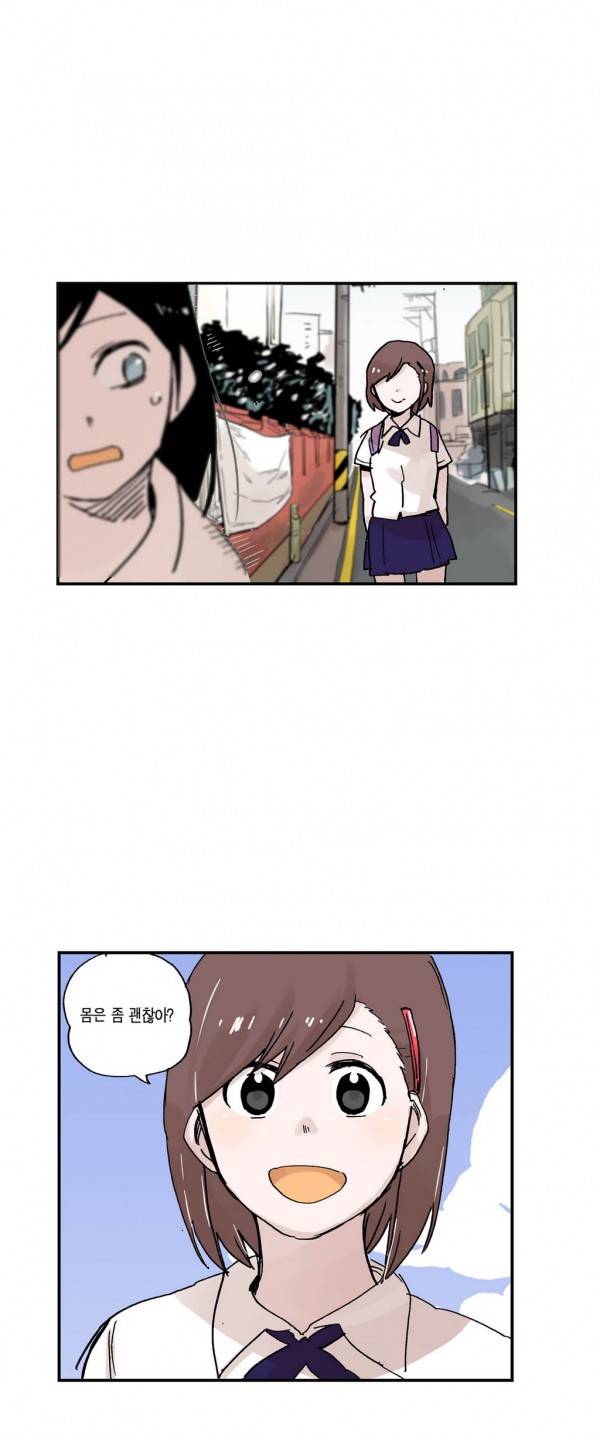 나의 보람 10화 25