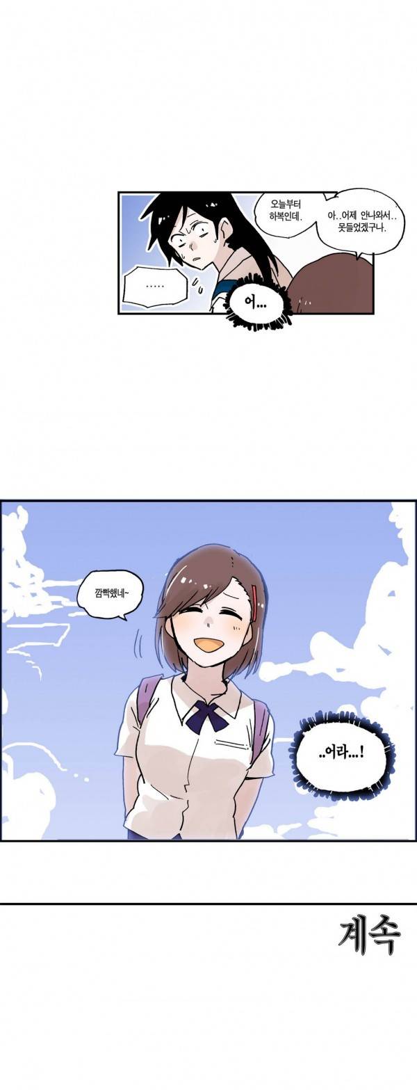 나의 보람 10화 26