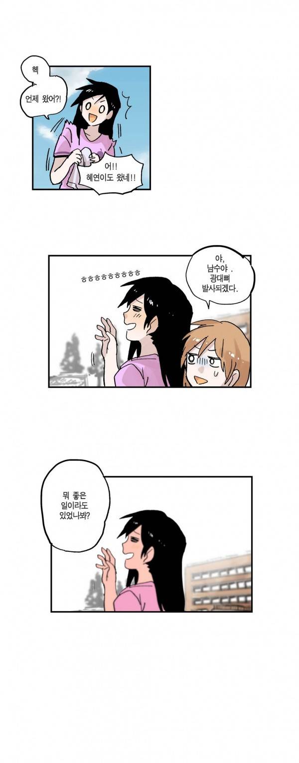 나의 보람 20화 4