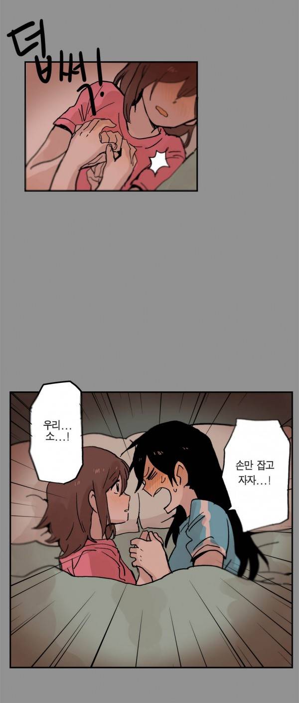나의 보람 20화 6