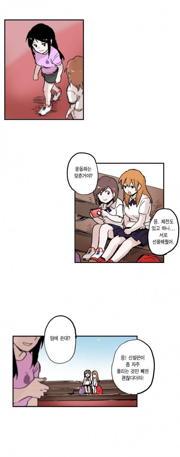 나의 보람 20화 13