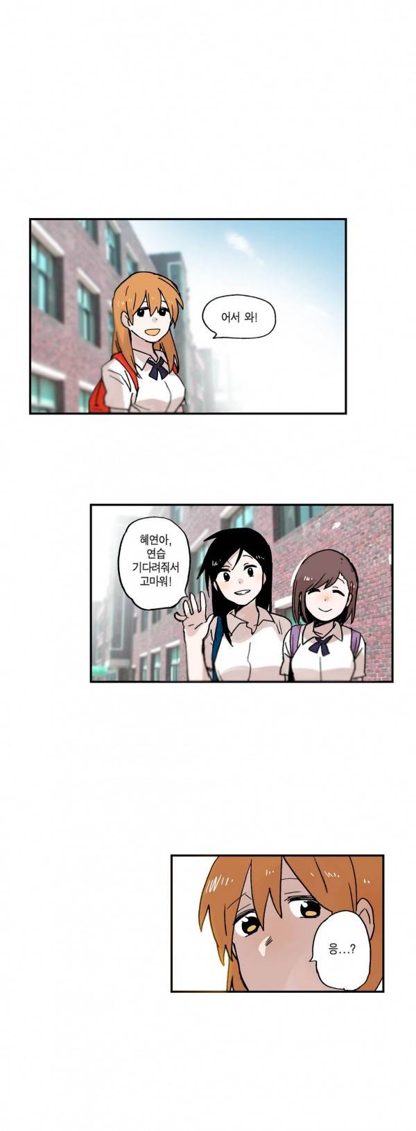나의 보람 20화 20