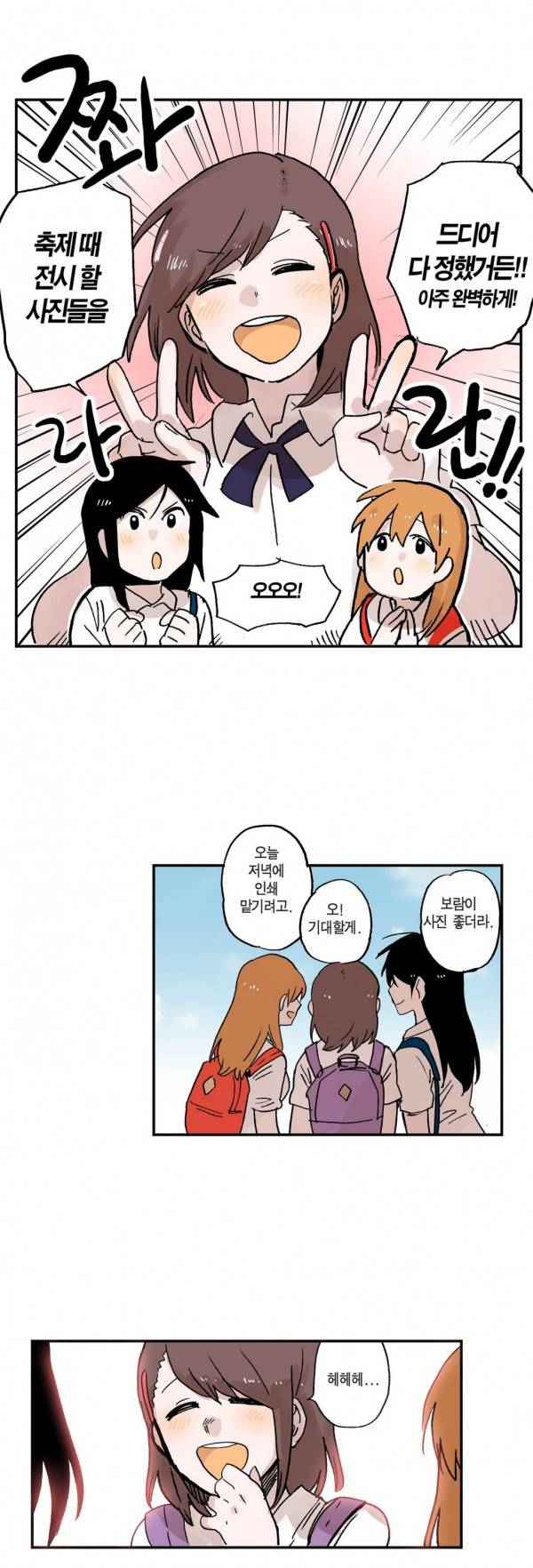 나의 보람 20화 22