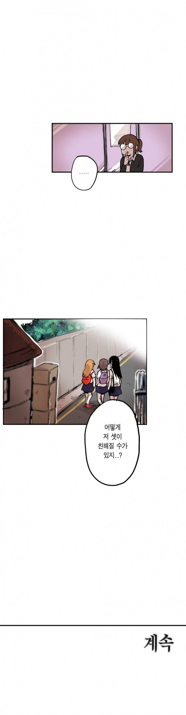 나의 보람 20화 23
