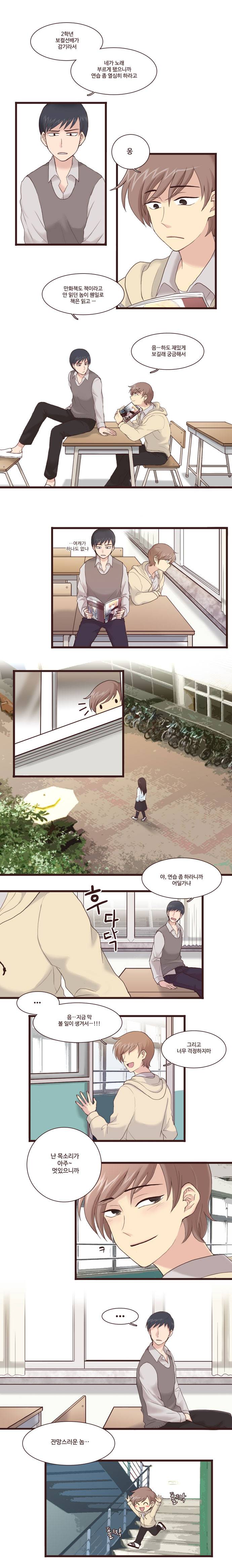 너와나의 판타지 1화 2