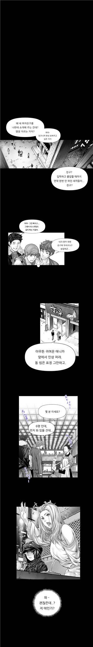 내 여동생이 그럴줄 몰랐다 1화 1