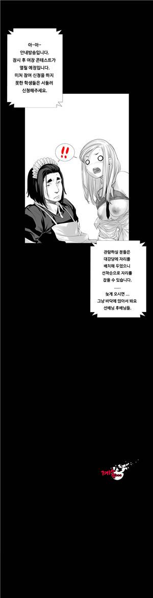 내 여동생이 그럴줄 몰랐다 [Extra]5화 12