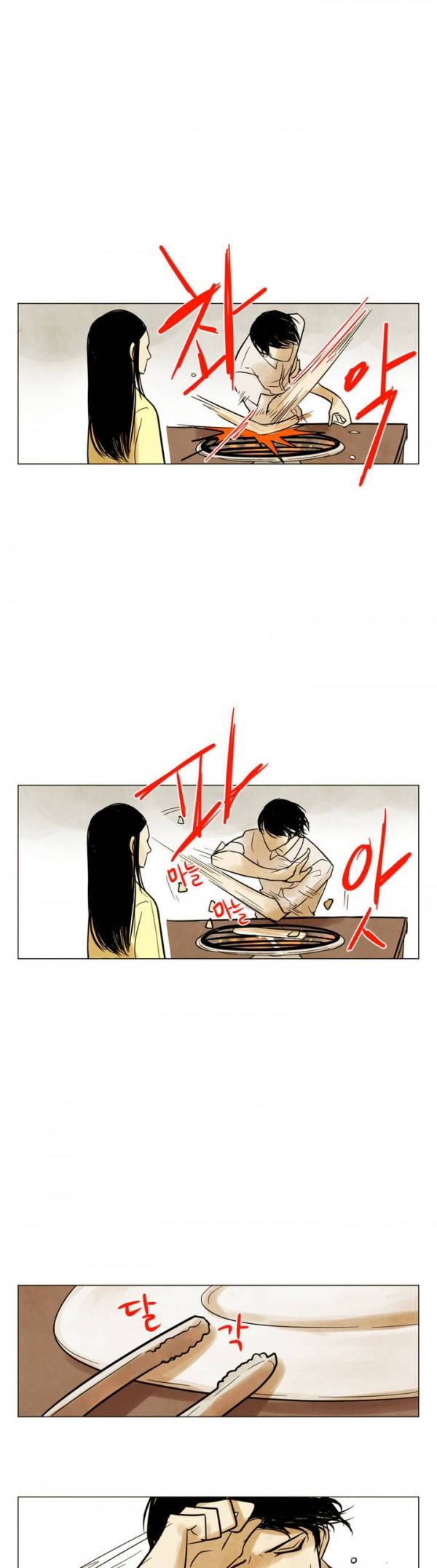내 학생이 싸이코패스일 리가 없어 4화 4