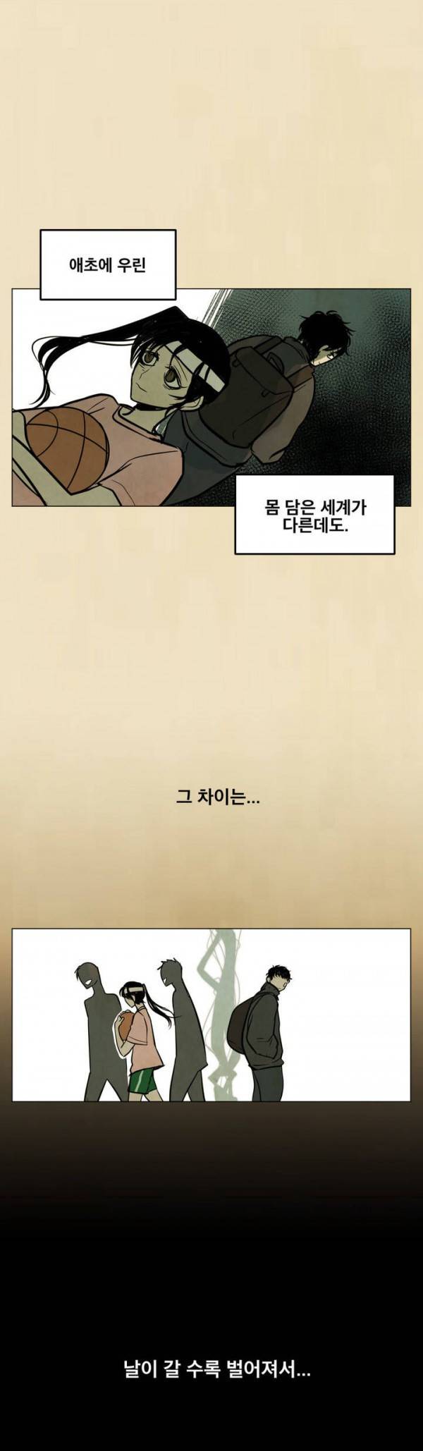 내 학생이 싸이코패스일 리가 없어 14화 5