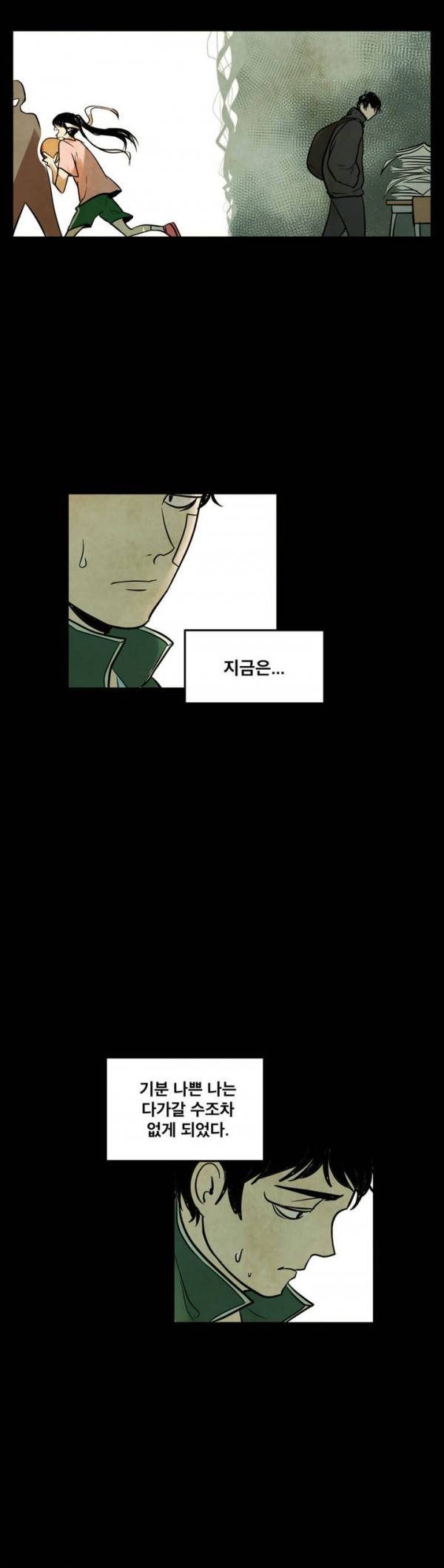 내 학생이 싸이코패스일 리가 없어 14화 6
