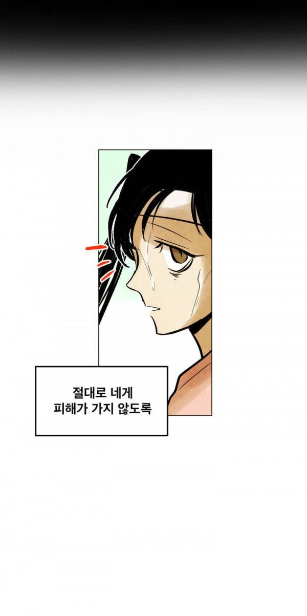 내 학생이 싸이코패스일 리가 없어 14화 7
