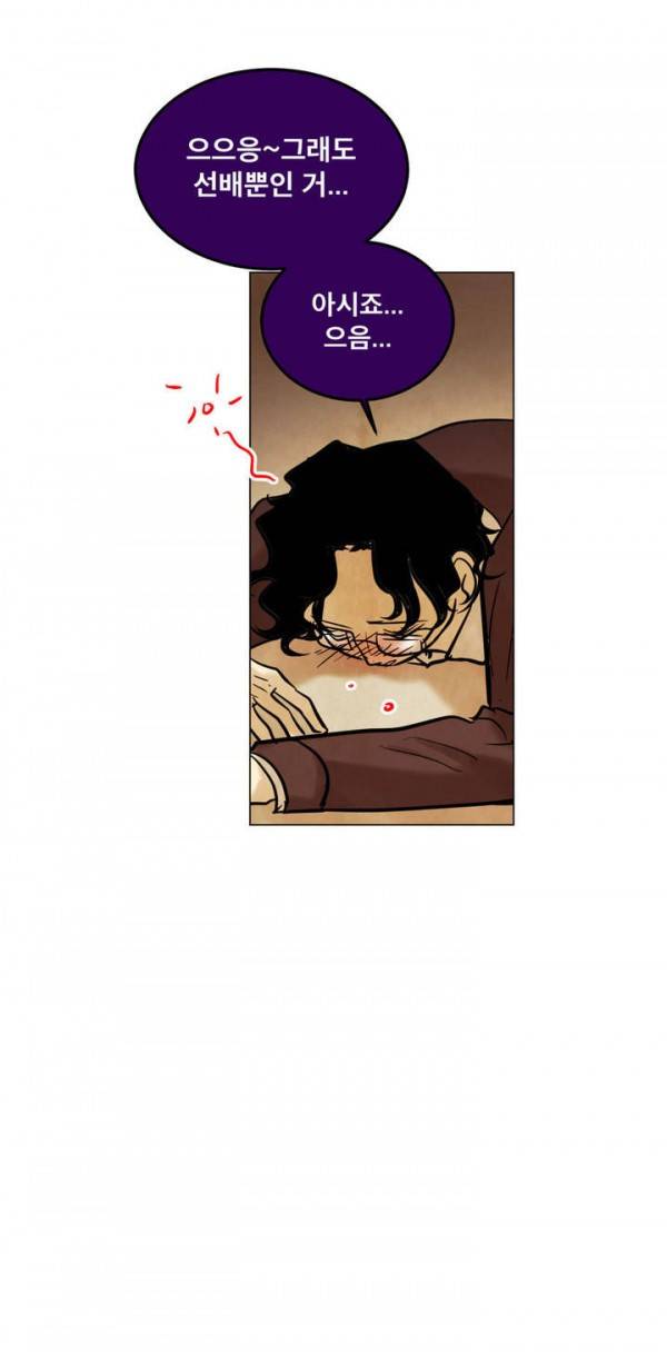내 학생이 싸이코패스일 리가 없어 34화 7