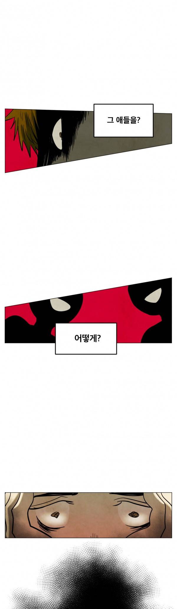 내 학생이 싸이코패스일 리가 없어 45화 5