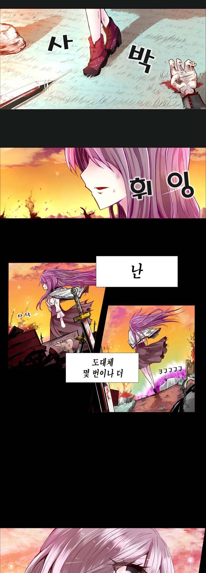 드래곤 제네시아 1화 1