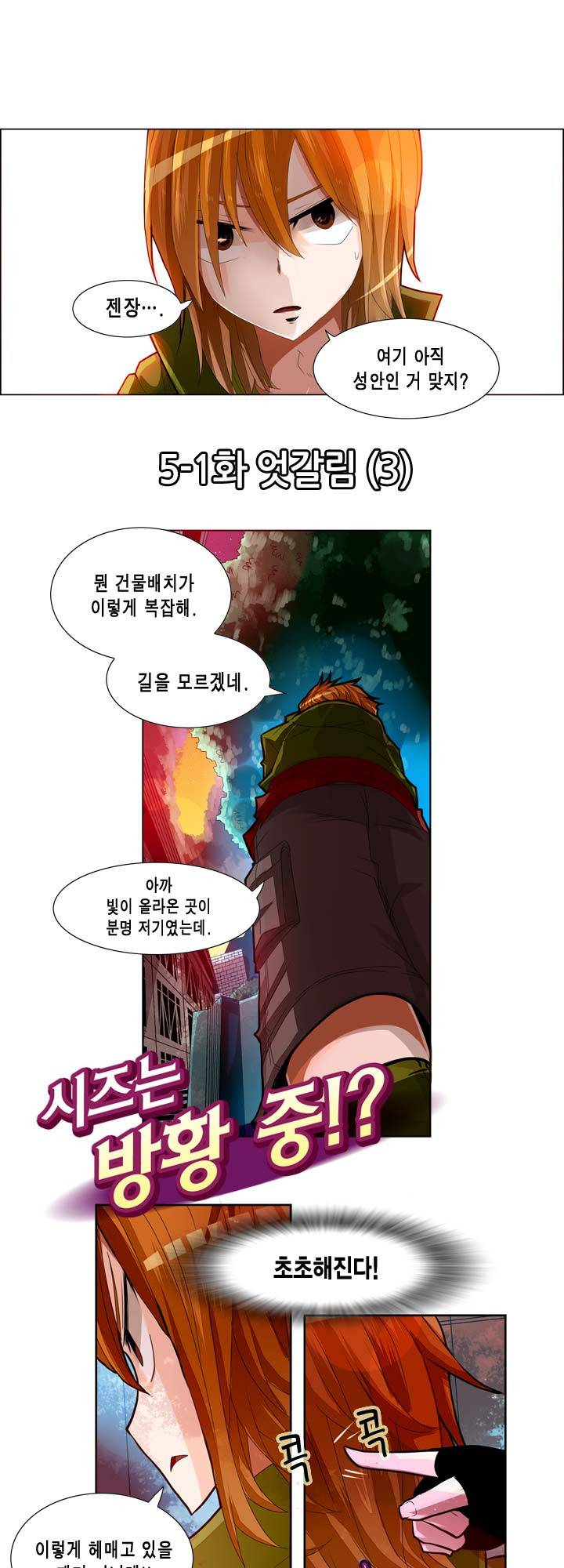드래곤 제네시아 11화 4