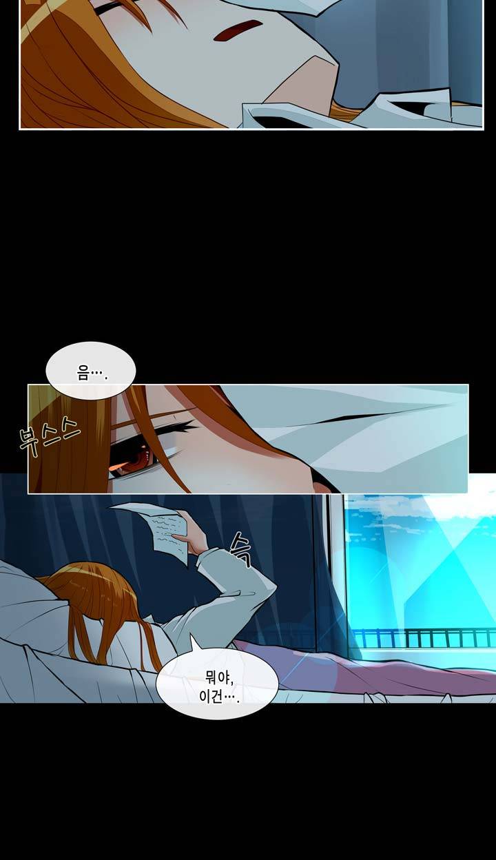 드래곤 제네시아 21화 3
