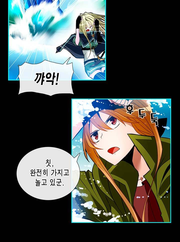 드래곤 제네시아 31화 3