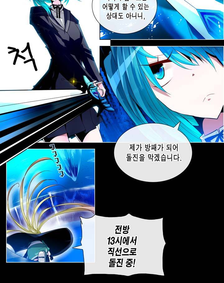 드래곤 제네시아 31화 7