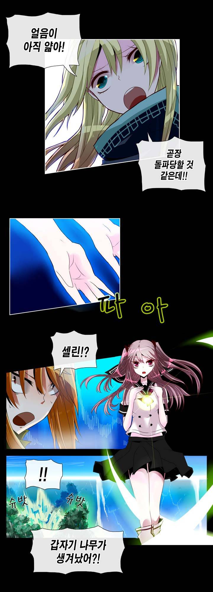 드래곤 제네시아 31화 10