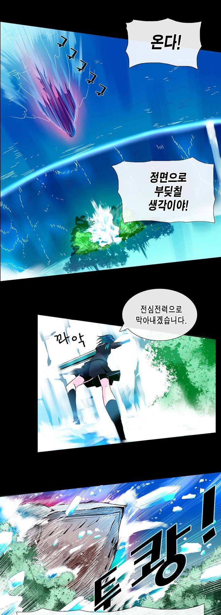 드래곤 제네시아 31화 12