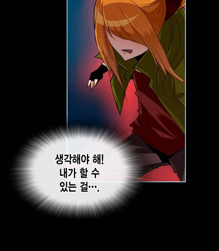 드래곤 제네시아 31화 15