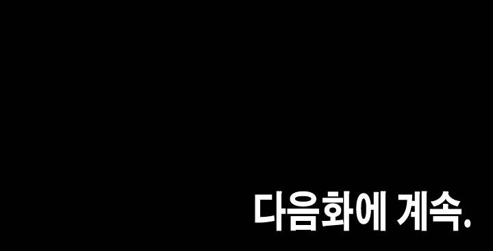 드래곤 제네시아 31화 18