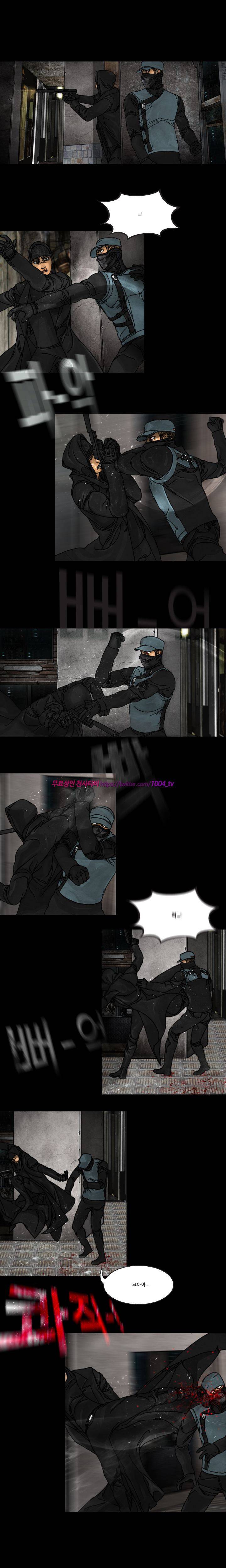 대행자 18화 2