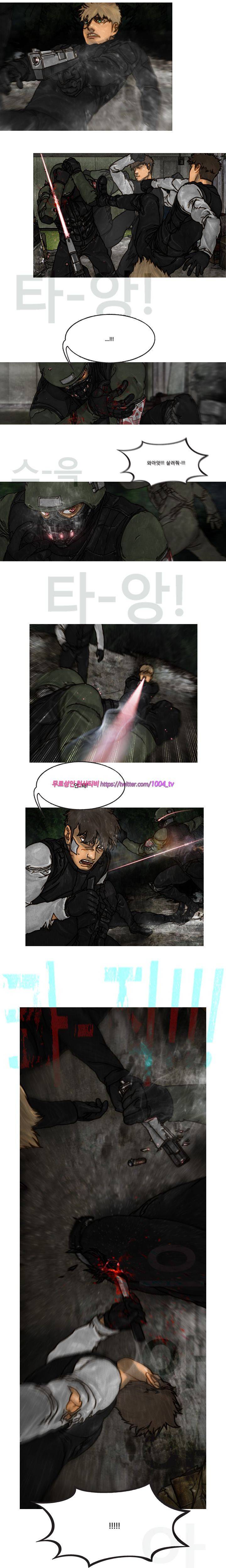 대행자 28화 3