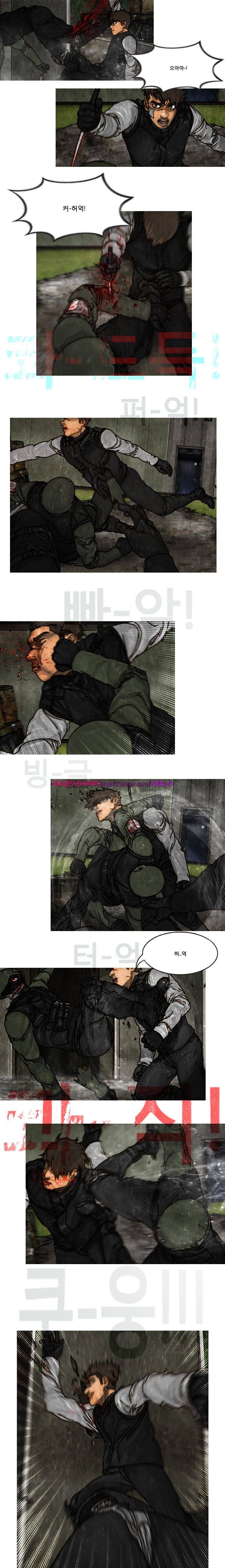 대행자 28화 4
