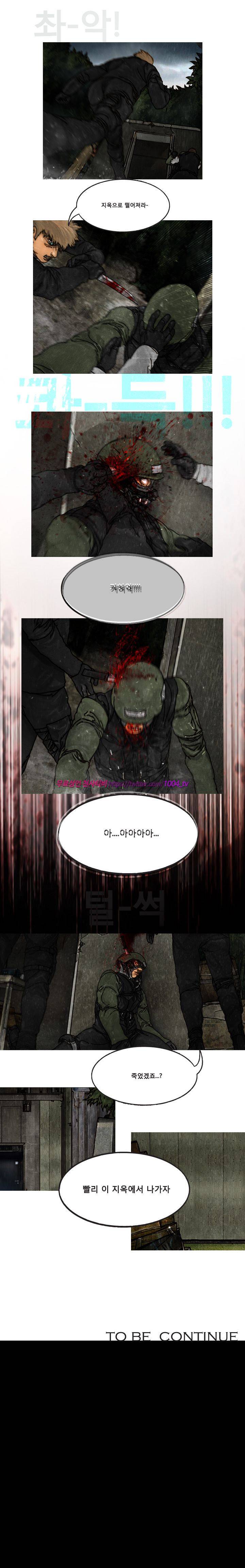 대행자 28화 7