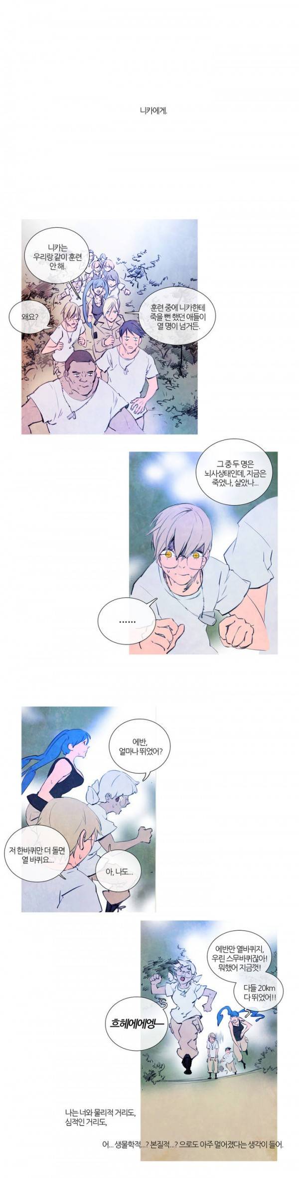 디어 다이어리 7화 1