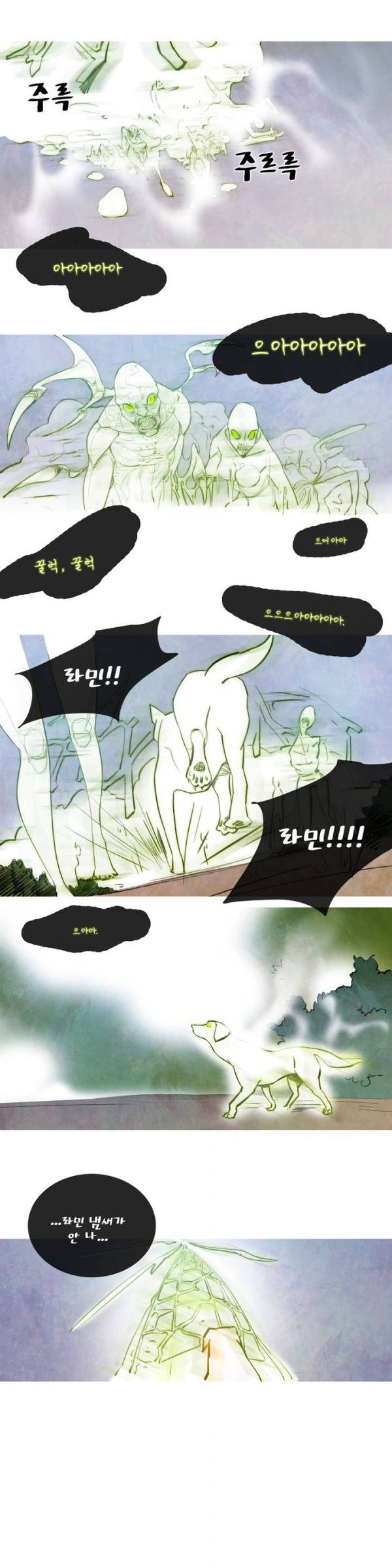 디어 다이어리 17화 3