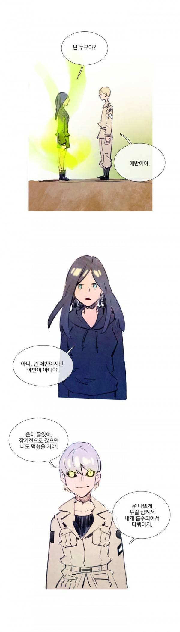 디어 다이어리 37화 2