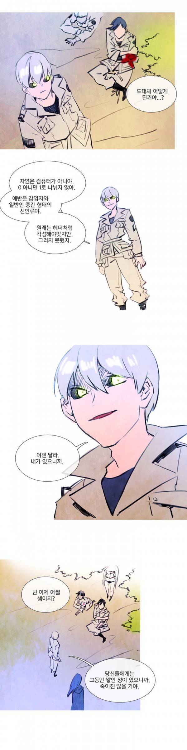 디어 다이어리 37화 3