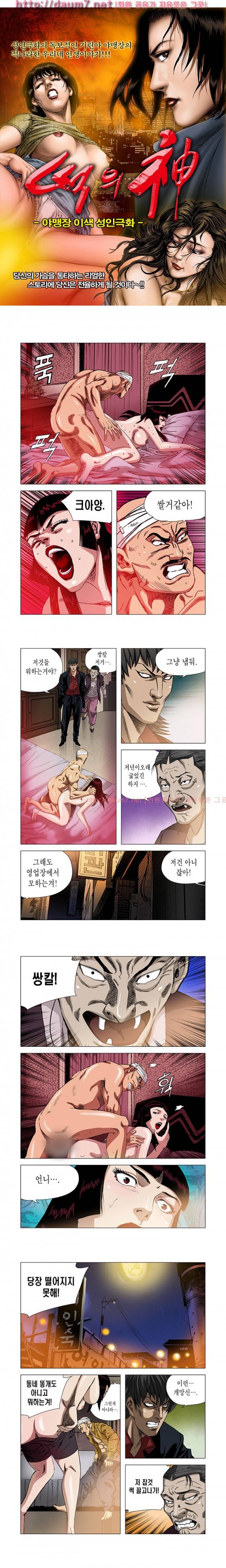 떡의 신 21-25화 1