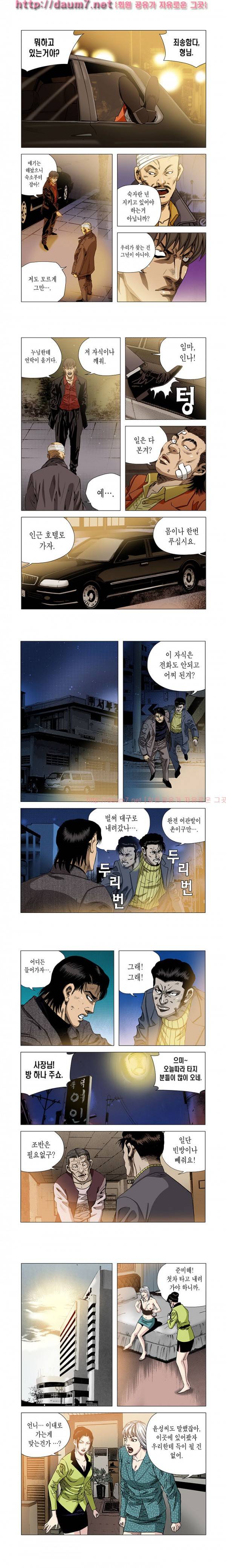 떡의 신 21-25화 2