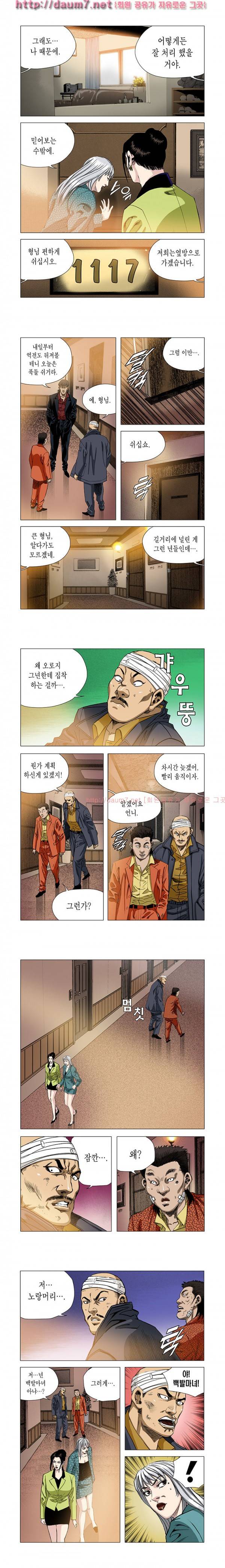 떡의 신 21-25화 3