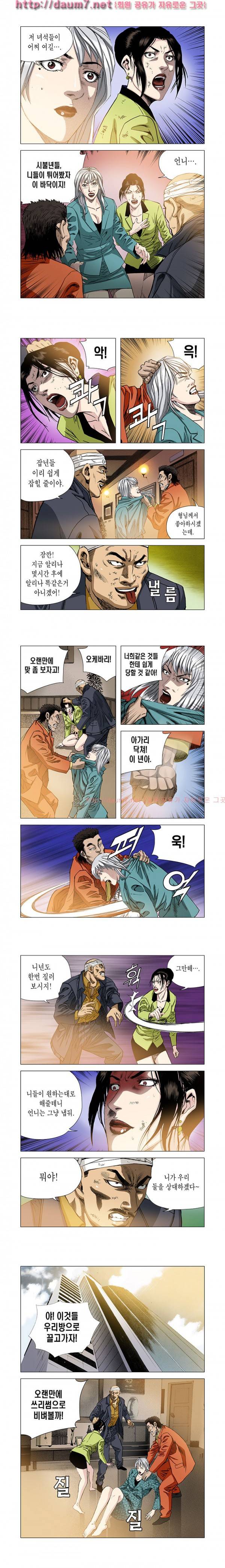 떡의 신 21-25화 4