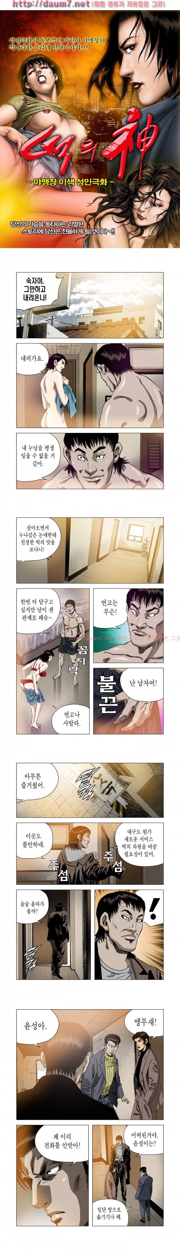 떡의 신 21-25화 5
