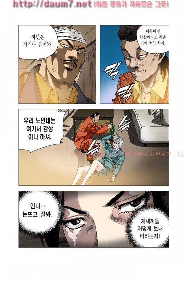 떡의 신 21-25화 6