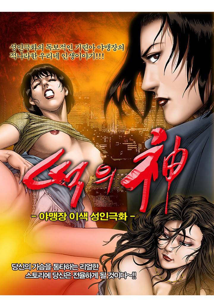 떡의 신 53화 1