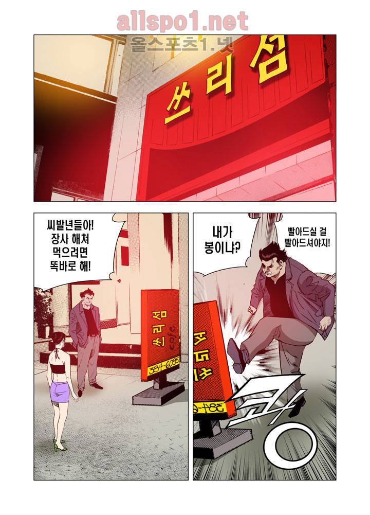 떡의 신 53화 2