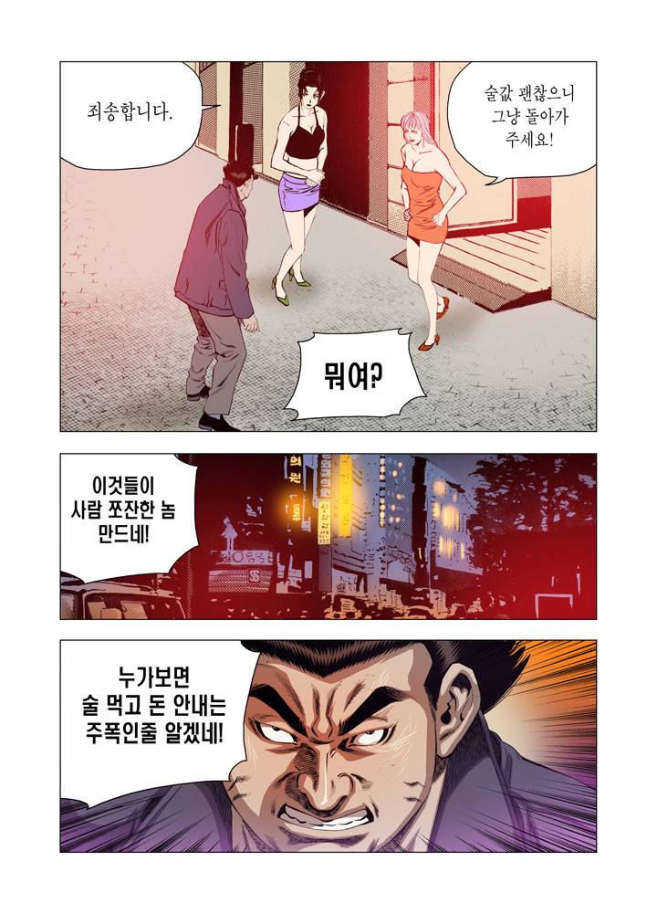 떡의 신 53화 3