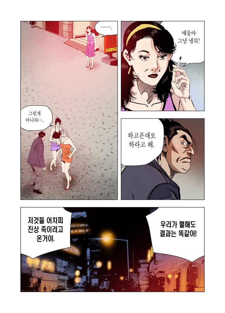 떡의 신 53화 4
