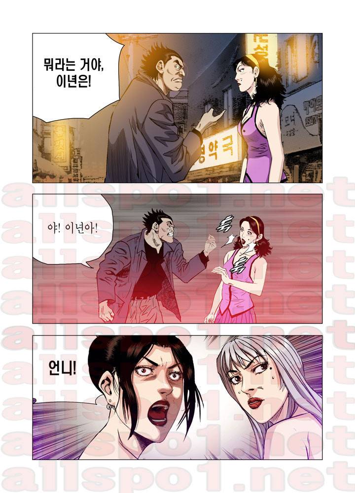 떡의 신 53화 5