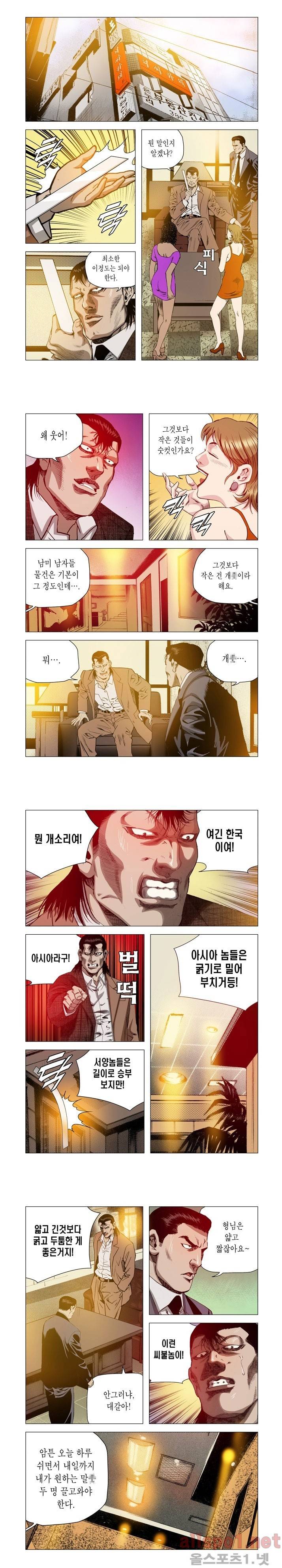 떡의 신 63화 1