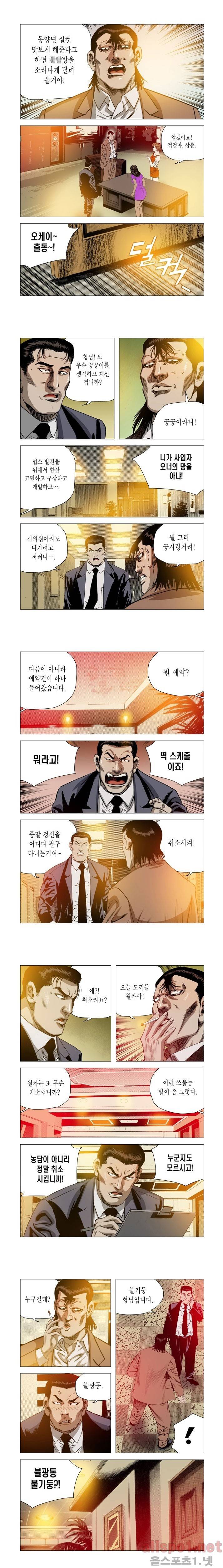 떡의 신 63화 2